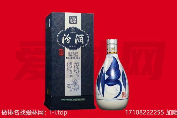 蚌埠回收汾酒.jpg