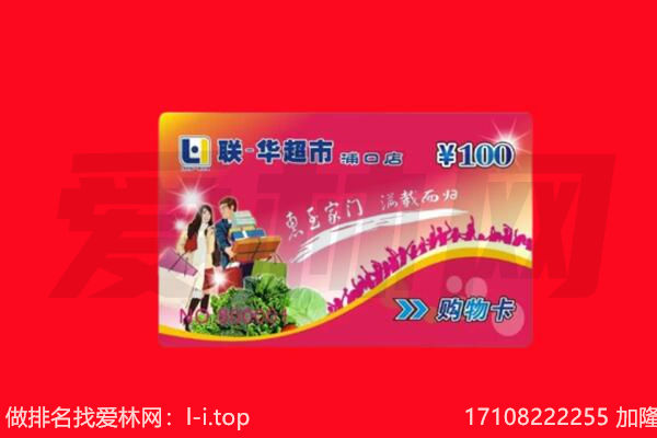 蚌埠回收购物卡